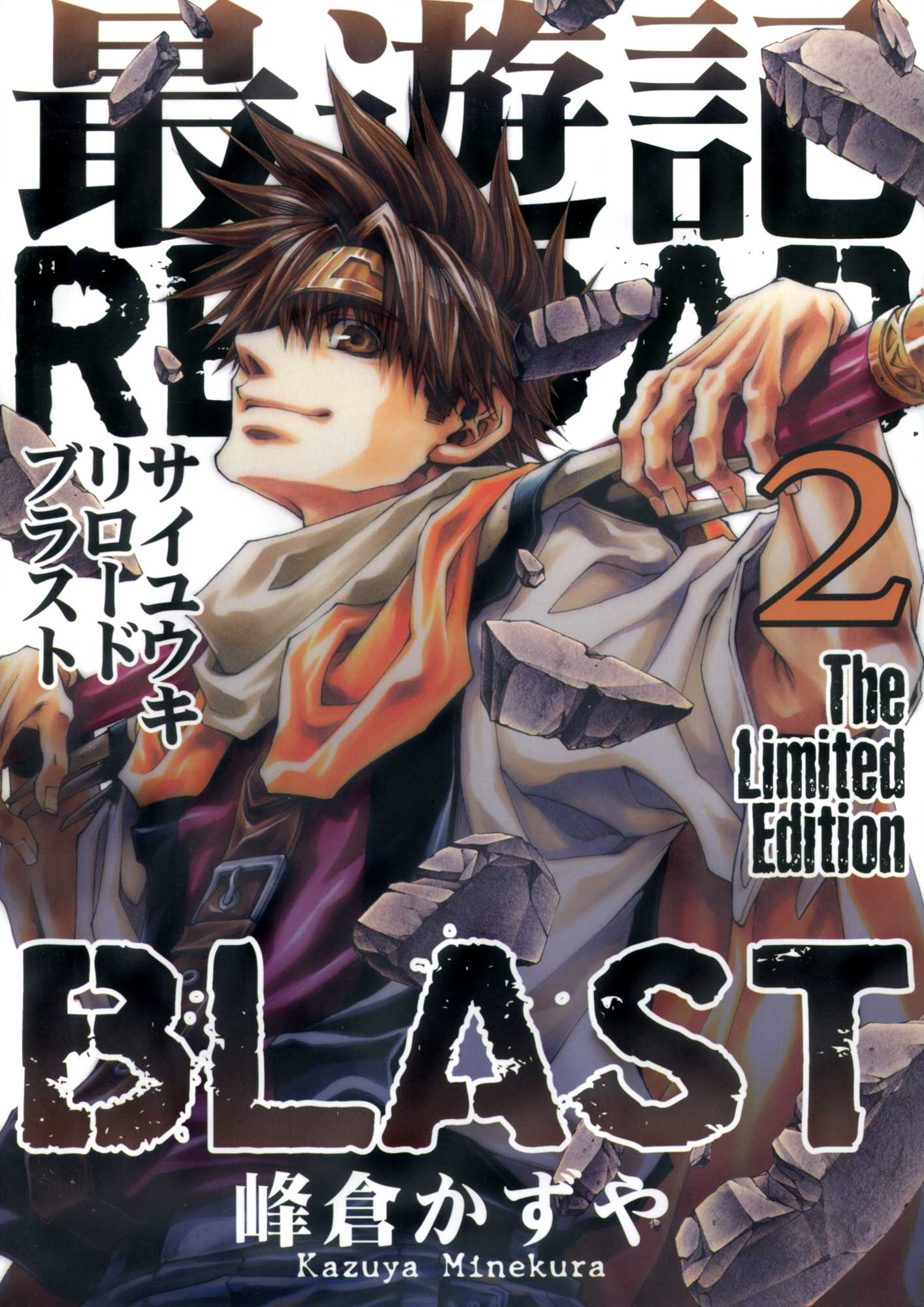 Saiyuki Reload Blast Chapter 6 #3