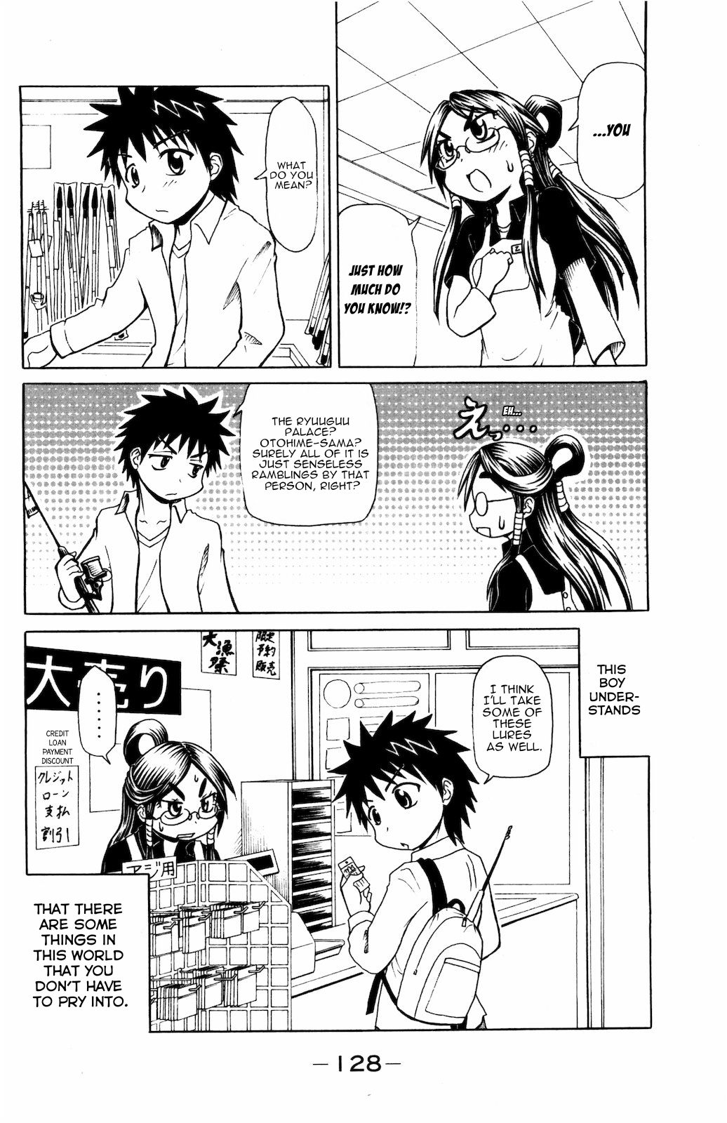 Namiuchigiwa No Muromi-San Chapter 35 #6