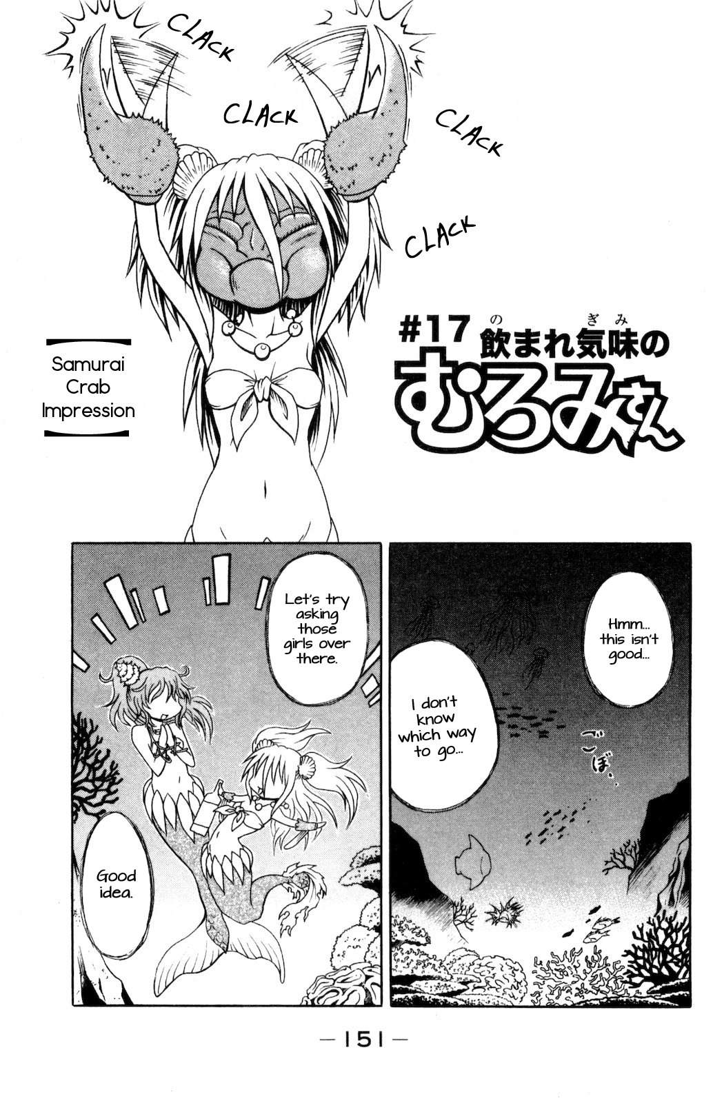 Namiuchigiwa No Muromi-San Chapter 17 #1