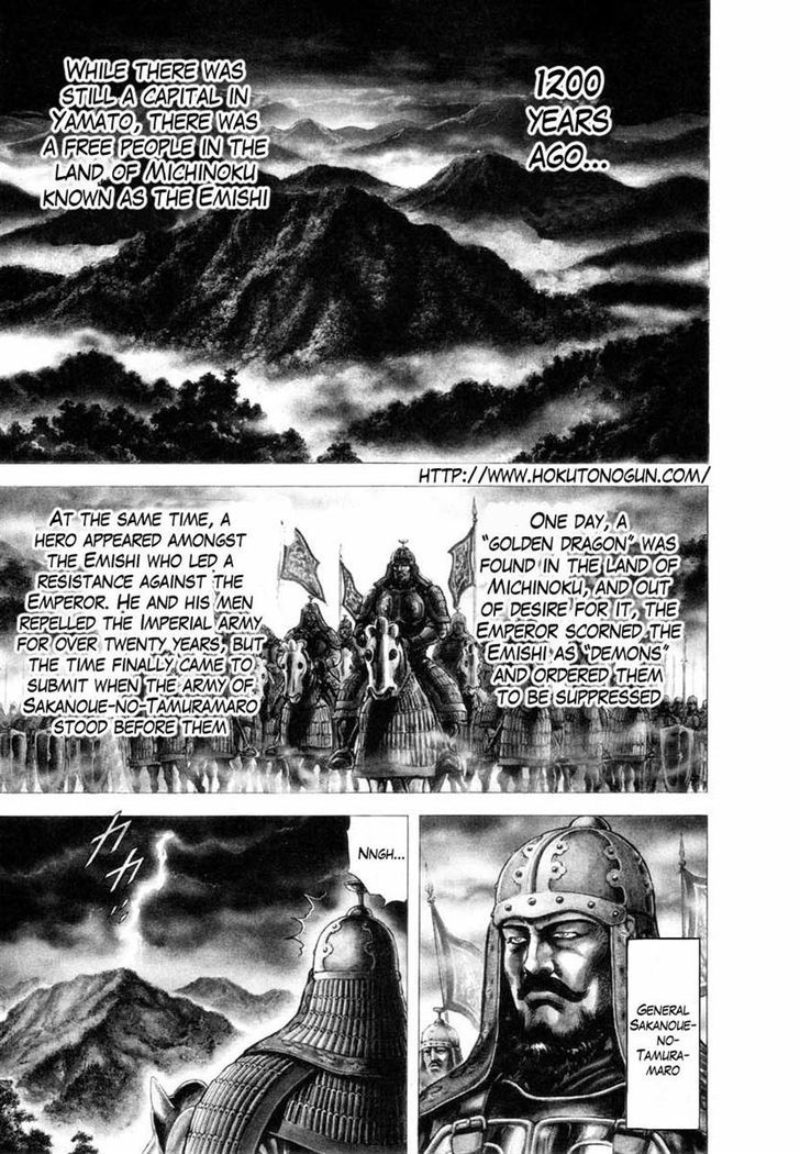 Aterui Ii-Sei Chapter 1 #6