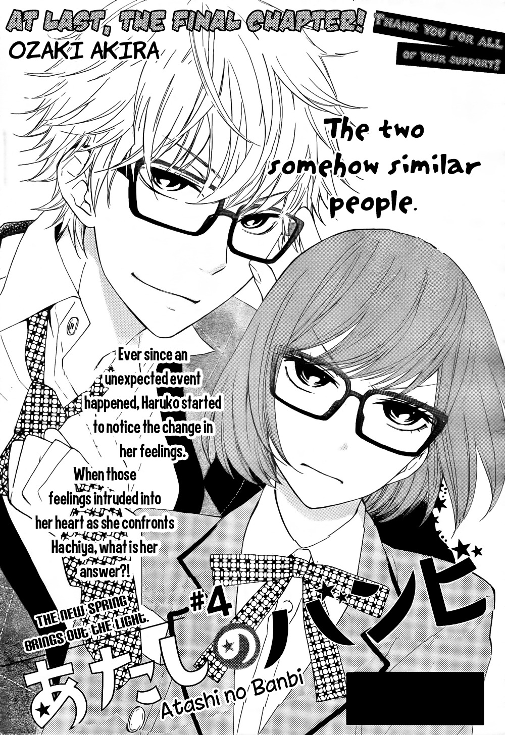 Atashi No Banbi Chapter 4.2 #2