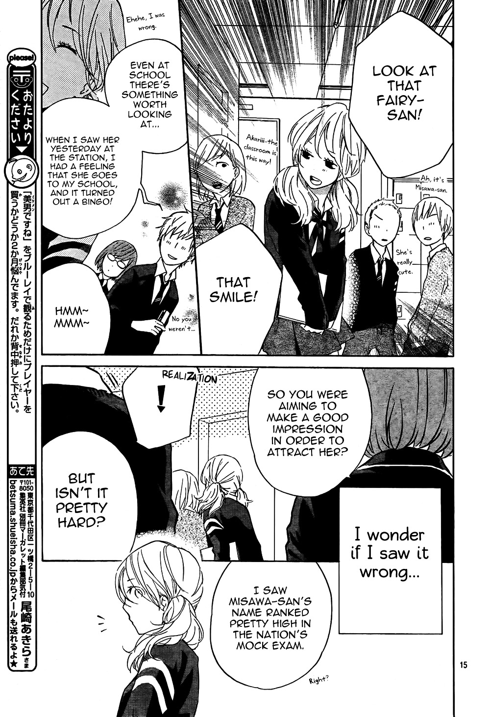 Atashi No Banbi Chapter 2 #16