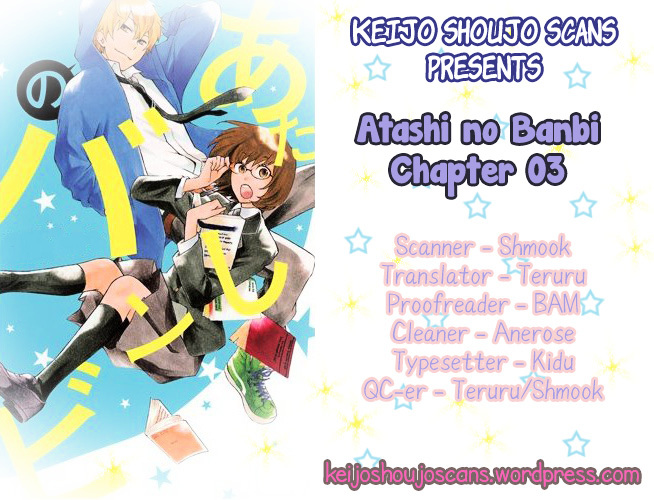 Atashi No Banbi Chapter 3 #1