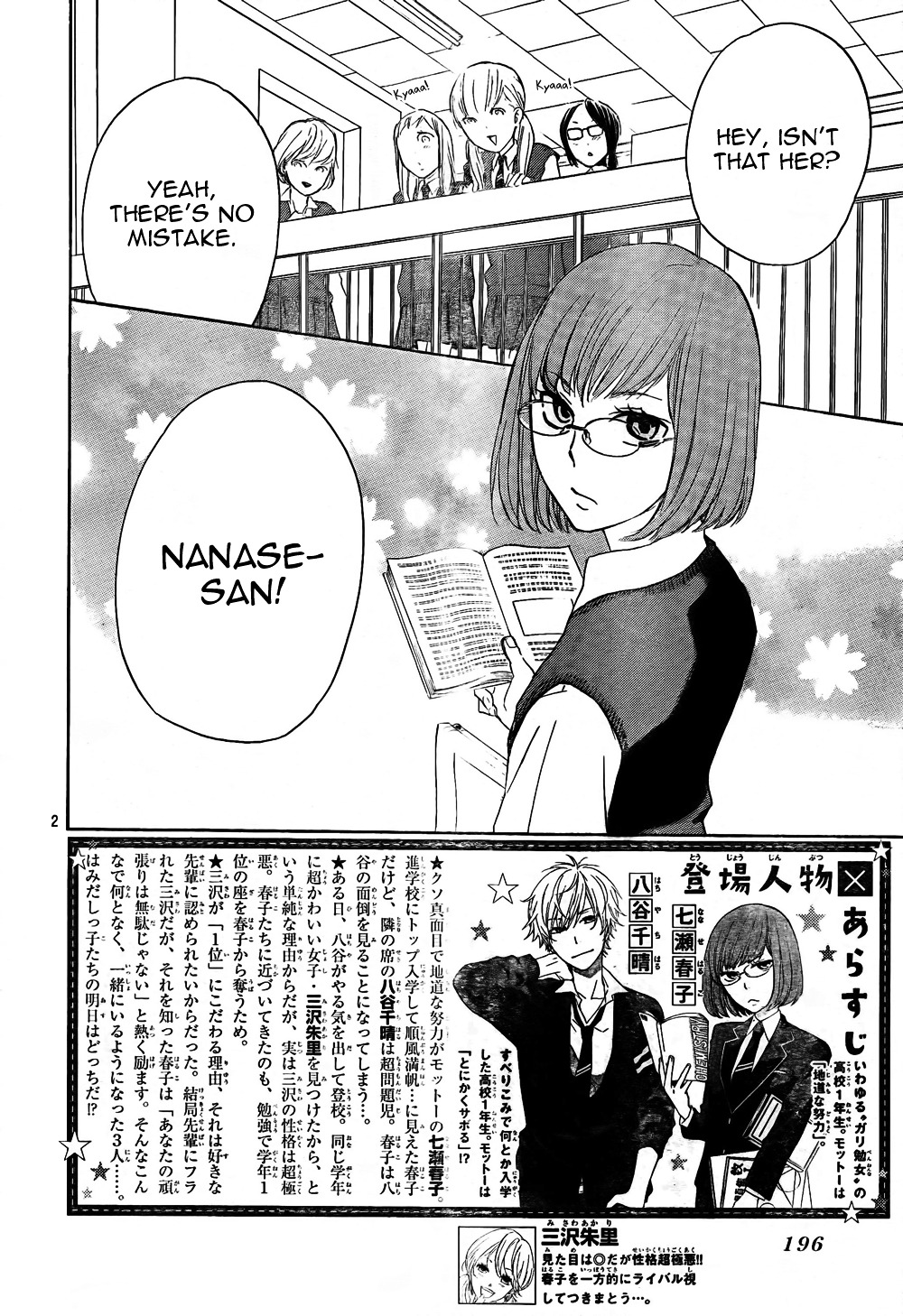 Atashi No Banbi Chapter 3 #3