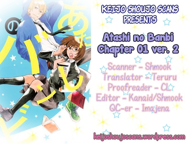 Atashi No Banbi Chapter 1.2 #1