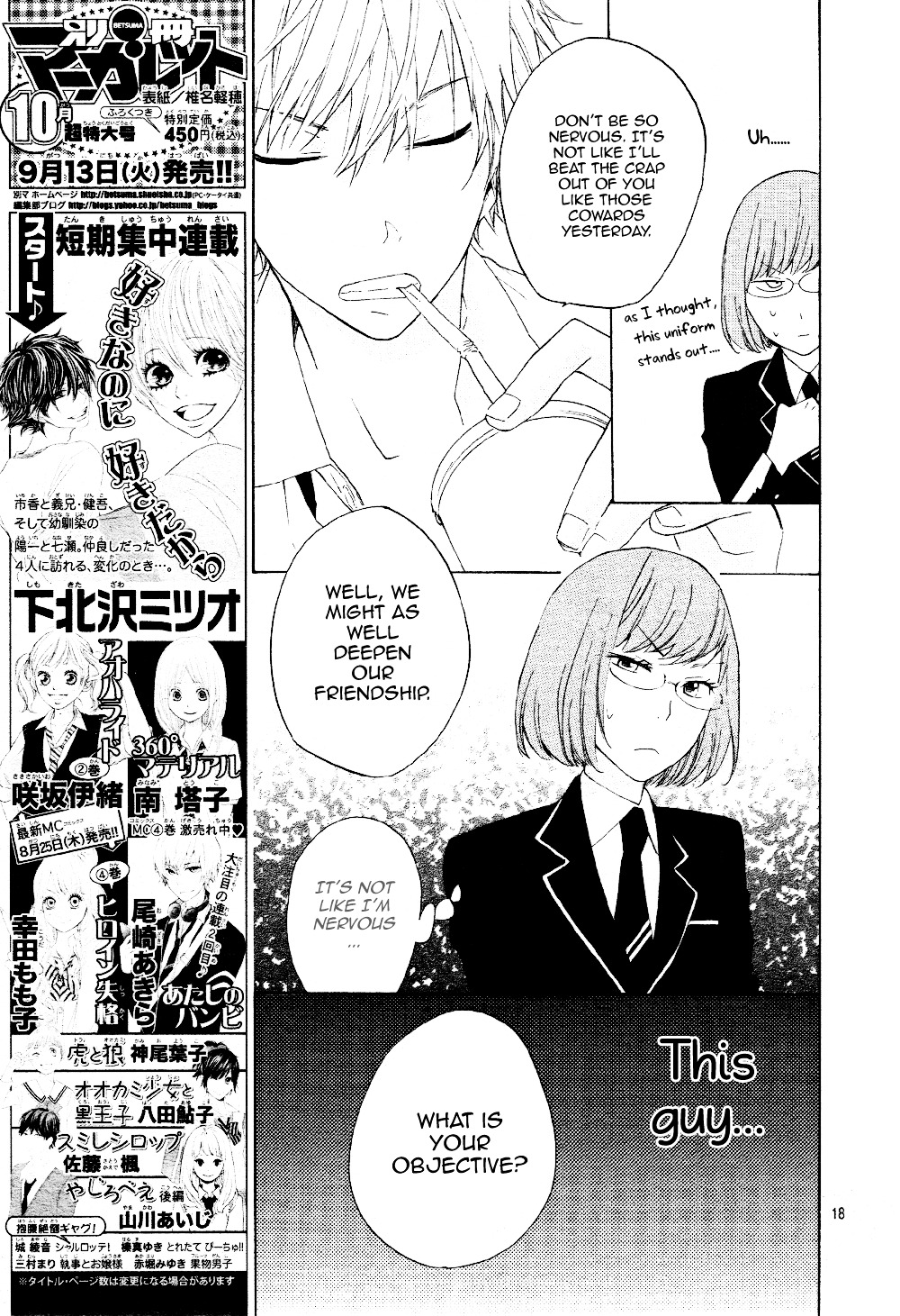 Atashi No Banbi Chapter 1.2 #19