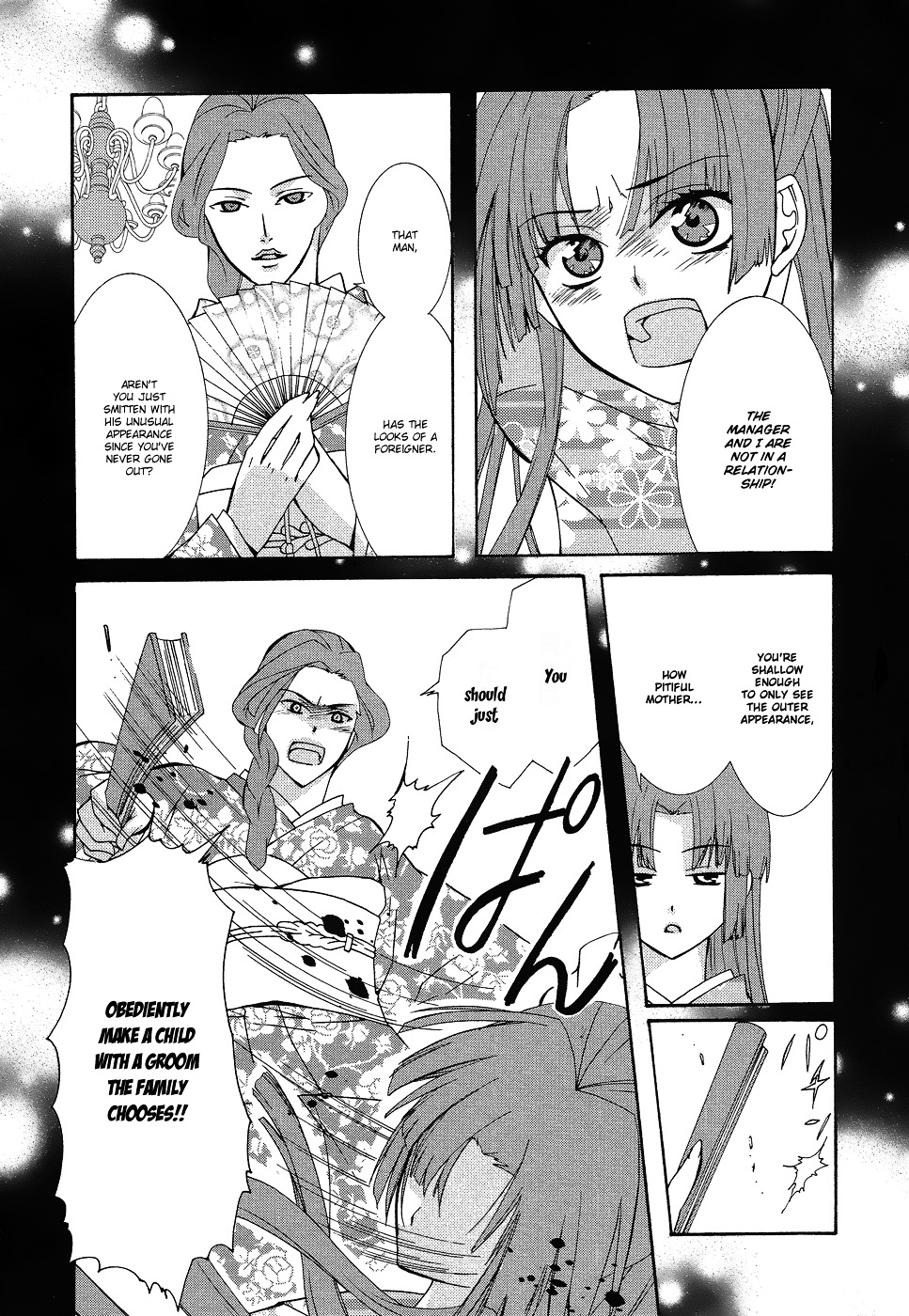 Azuke Honya Chapter 10 #4