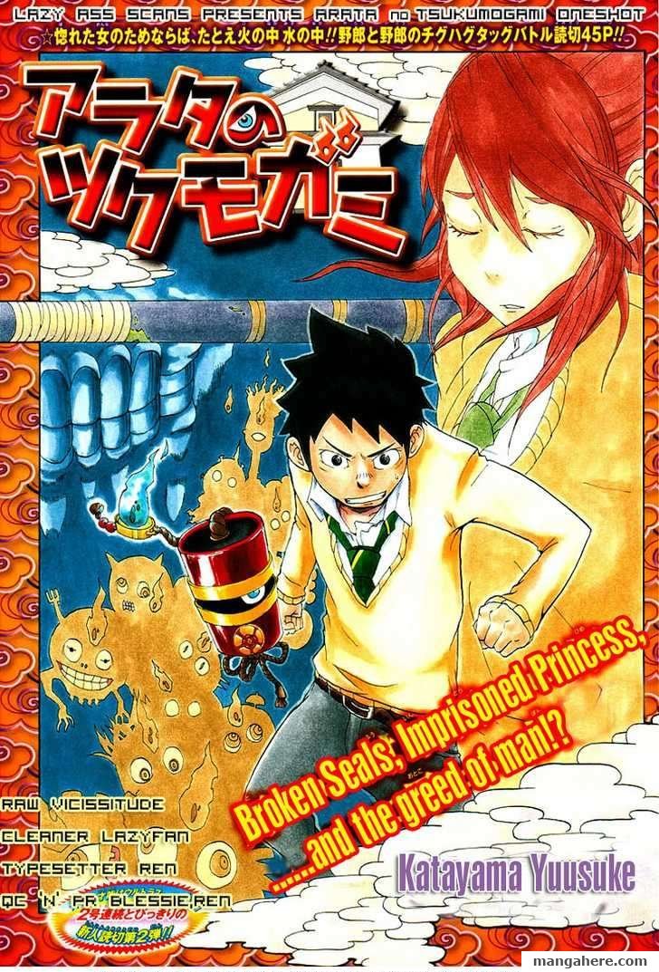 Arata No Tsukumogami Chapter 1 #3