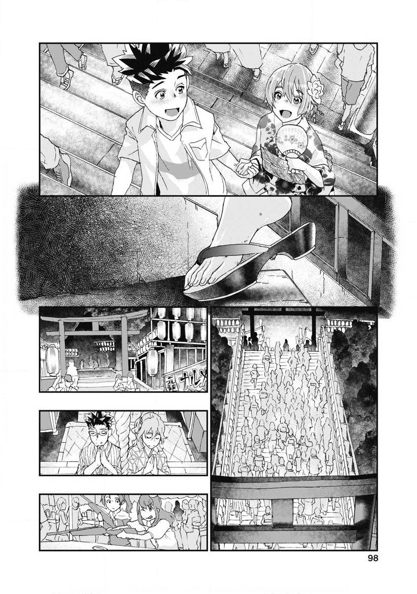 Onecha. Chapter 7 #20