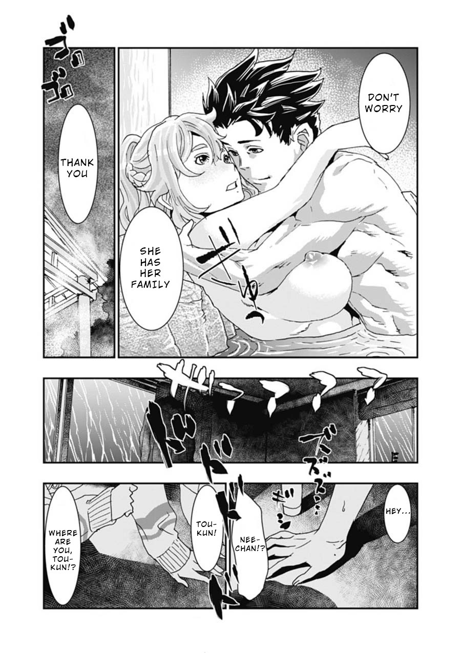 Onecha. Chapter 4 #20