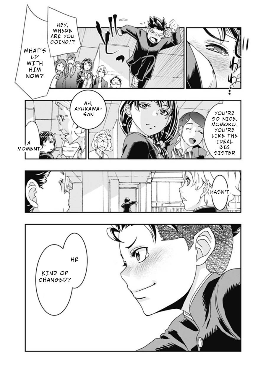 Onecha. Chapter 3 #12