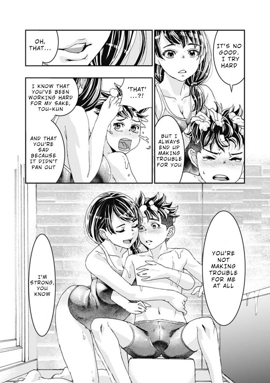 Onecha. Chapter 3 #23