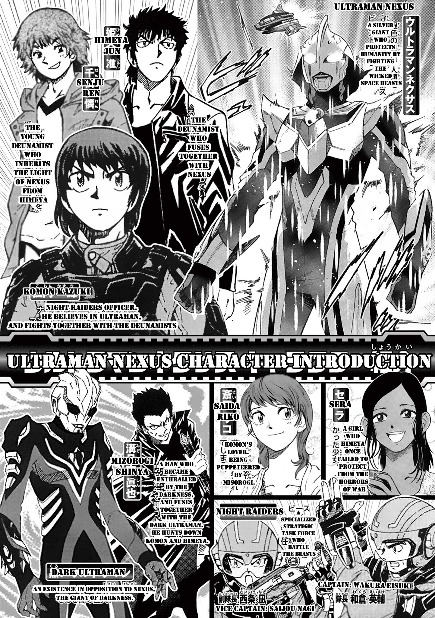 Ultraman Nexus Chapter 1 #10