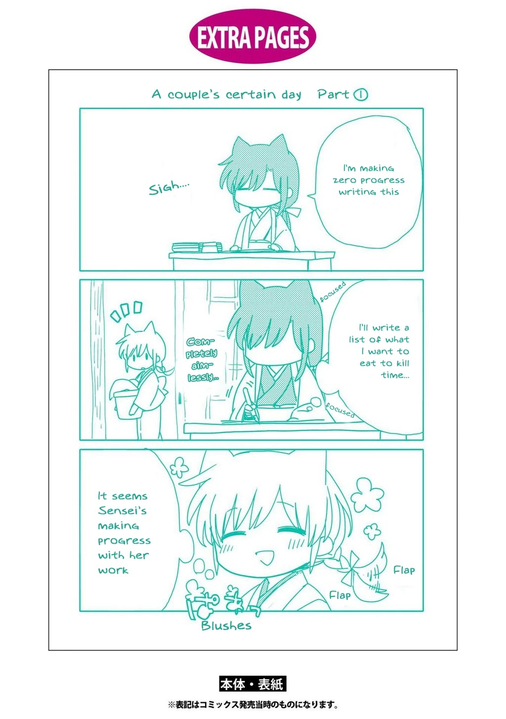 Legally Married Yuri Couple Book Chapter 8.5 #1