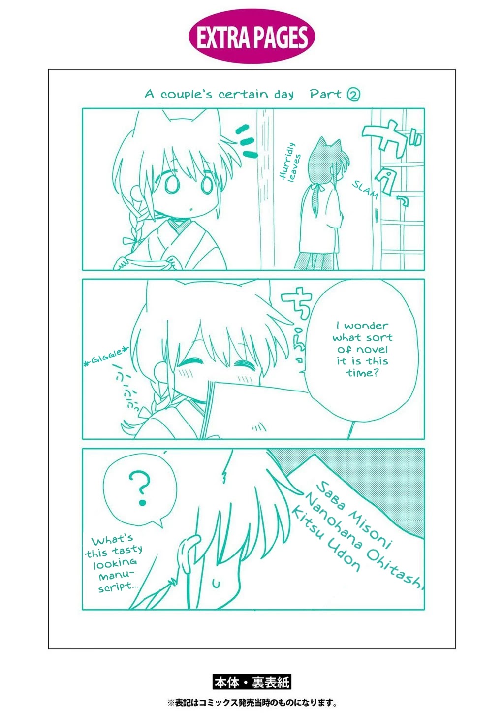 Legally Married Yuri Couple Book Chapter 8.5 #2