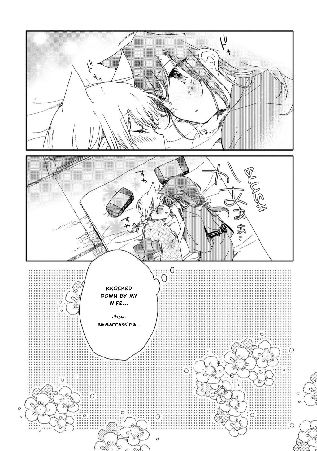 Legally Married Yuri Couple Book Chapter 5 #16