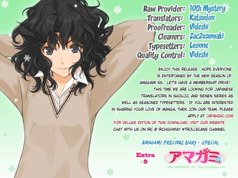 Amagami: Precious Diary - Kaoru Chapter 16.5 #3