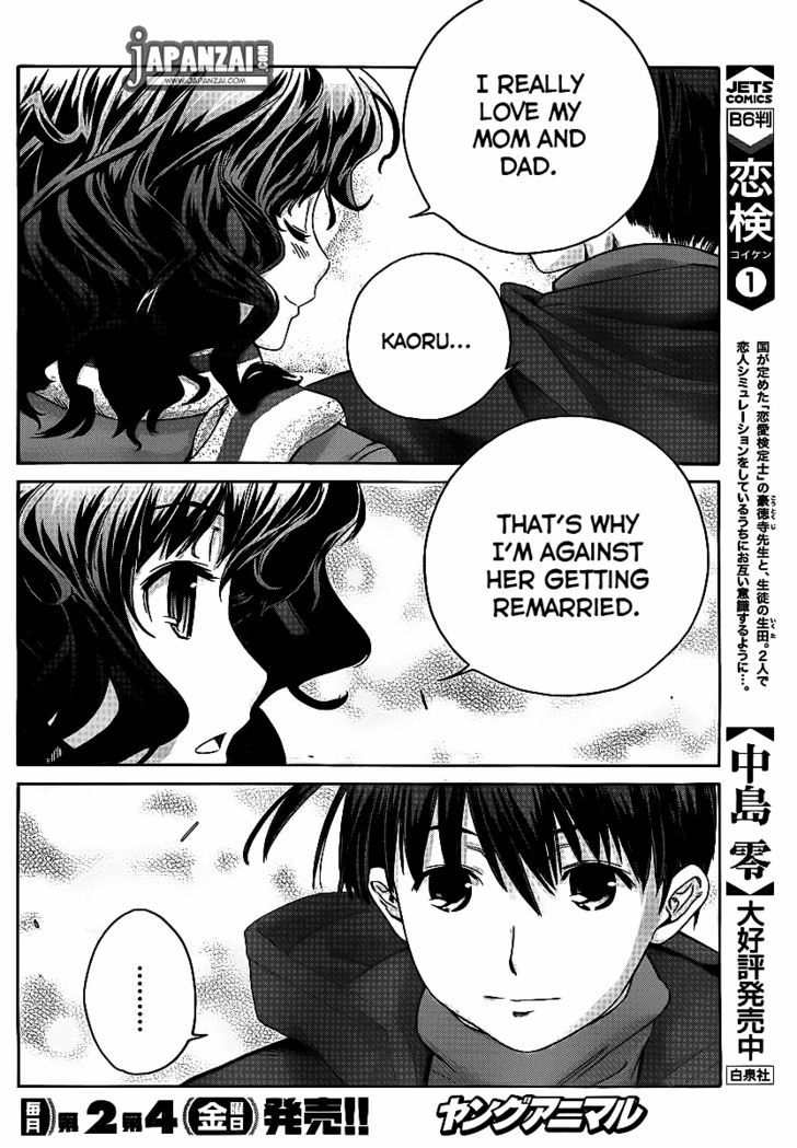 Amagami: Precious Diary - Kaoru Chapter 13 #16