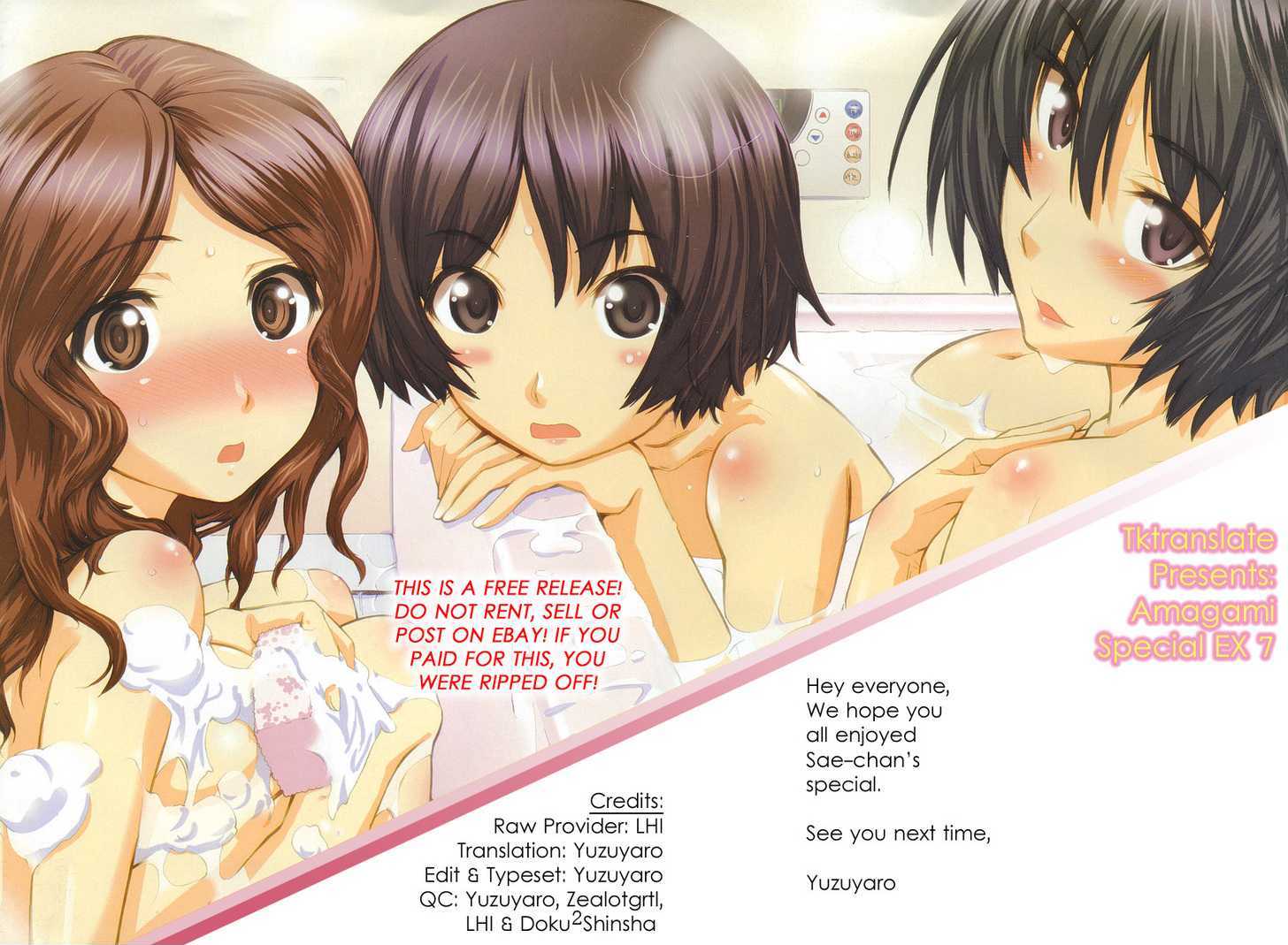 Amagami: Precious Diary - Kaoru Chapter 7.5 #28