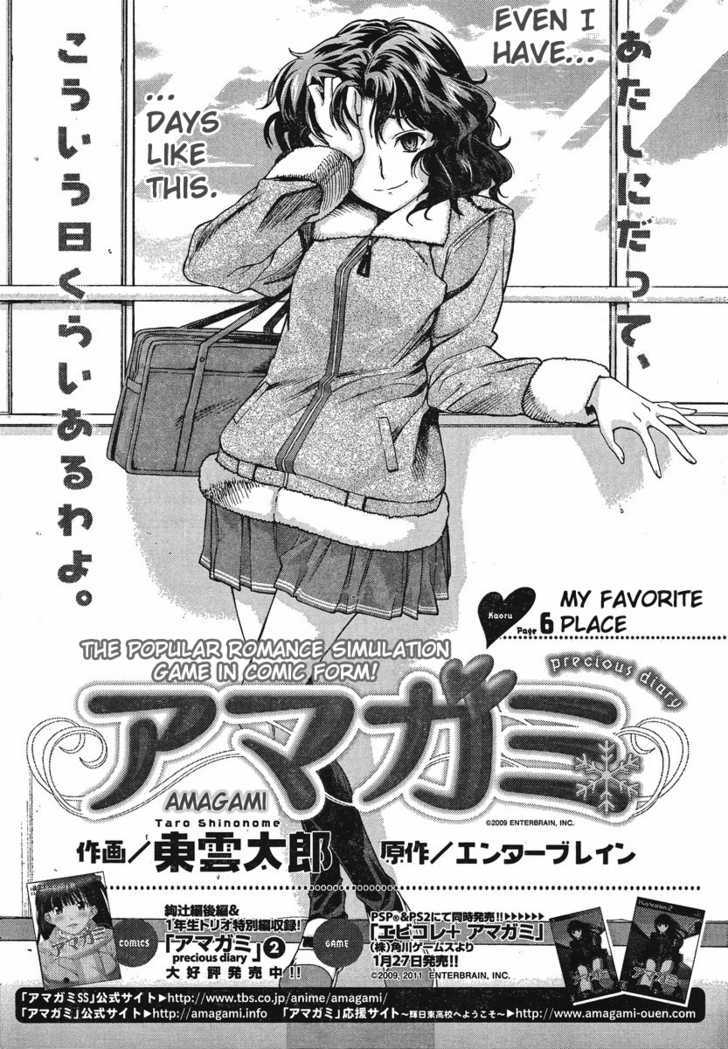 Amagami: Precious Diary - Kaoru Chapter 6 #1