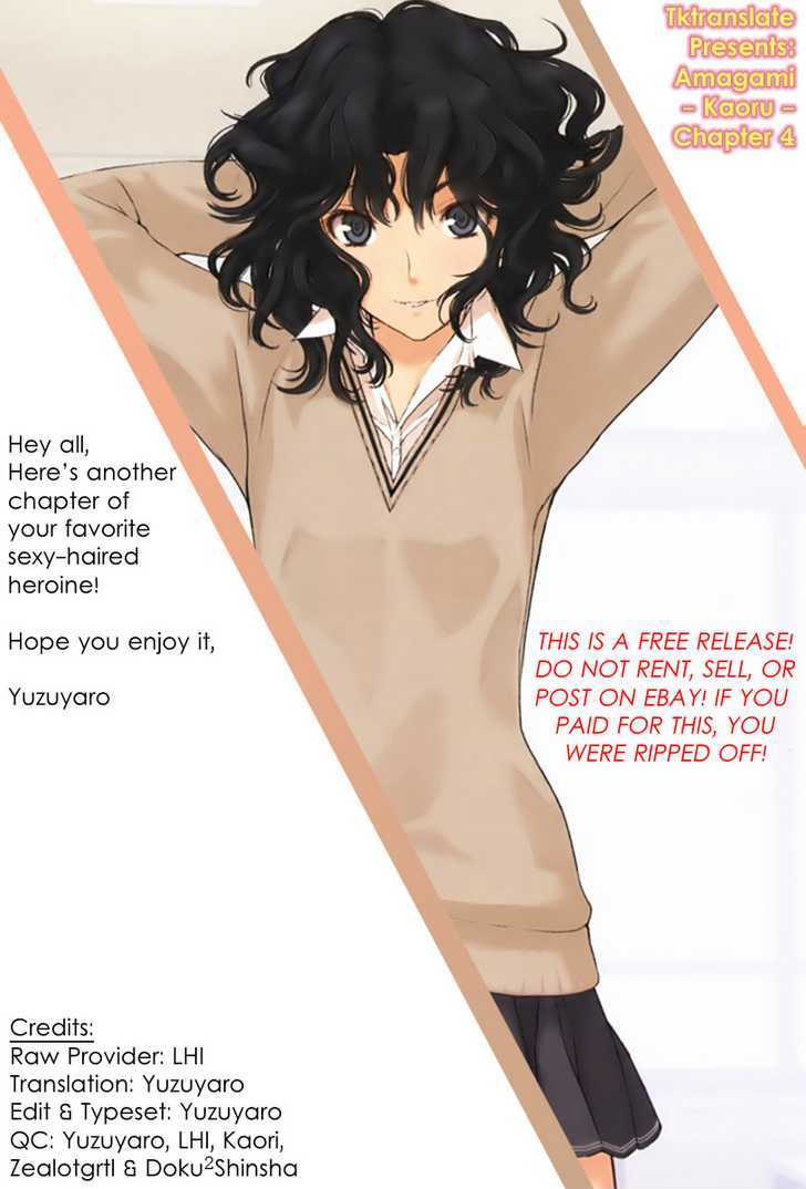 Amagami: Precious Diary - Kaoru Chapter 4 #20