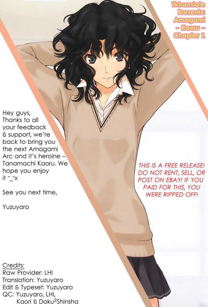 Amagami: Precious Diary - Kaoru Chapter 1 #25