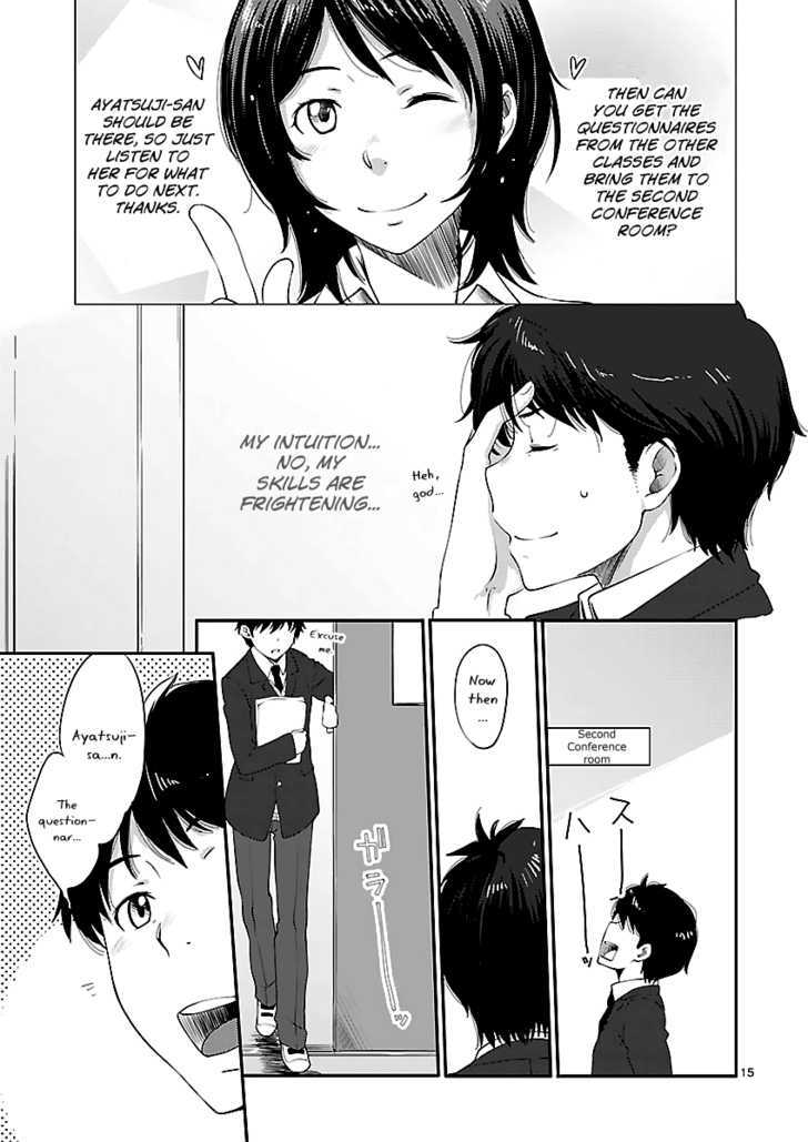 Amagami - Sincerely Yours Chapter 4 #17