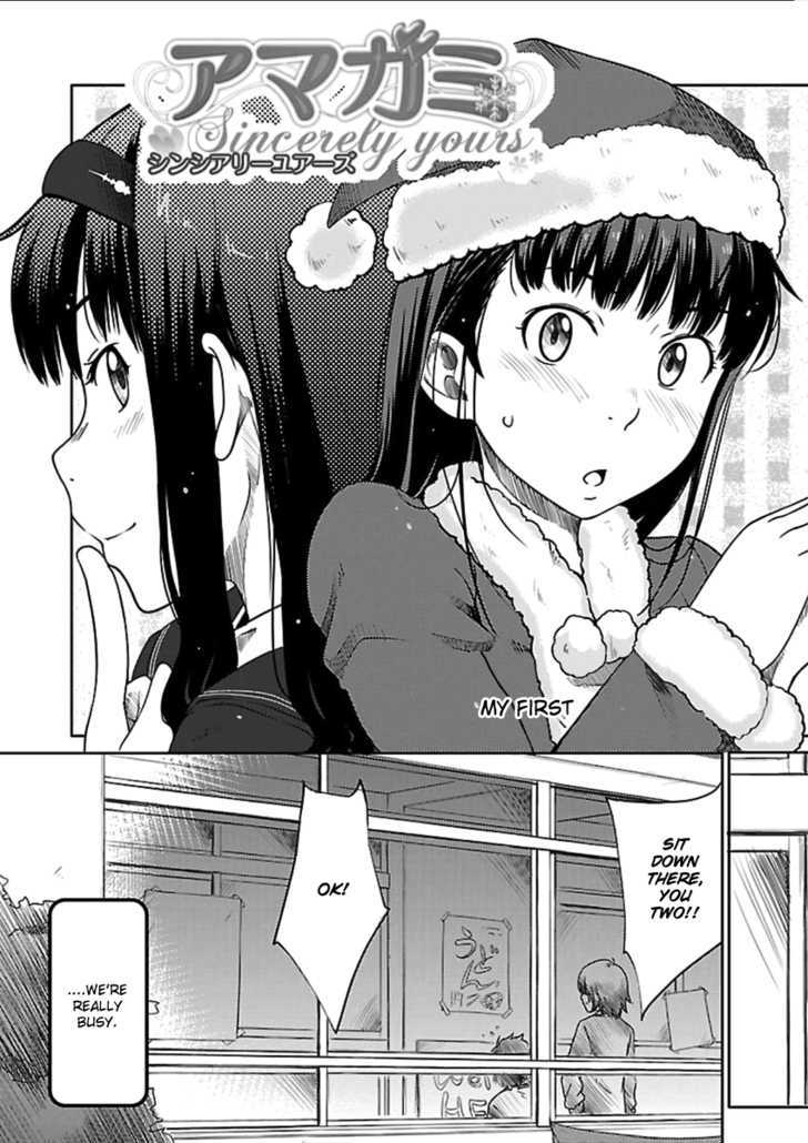 Amagami - Sincerely Yours Chapter 1 #5
