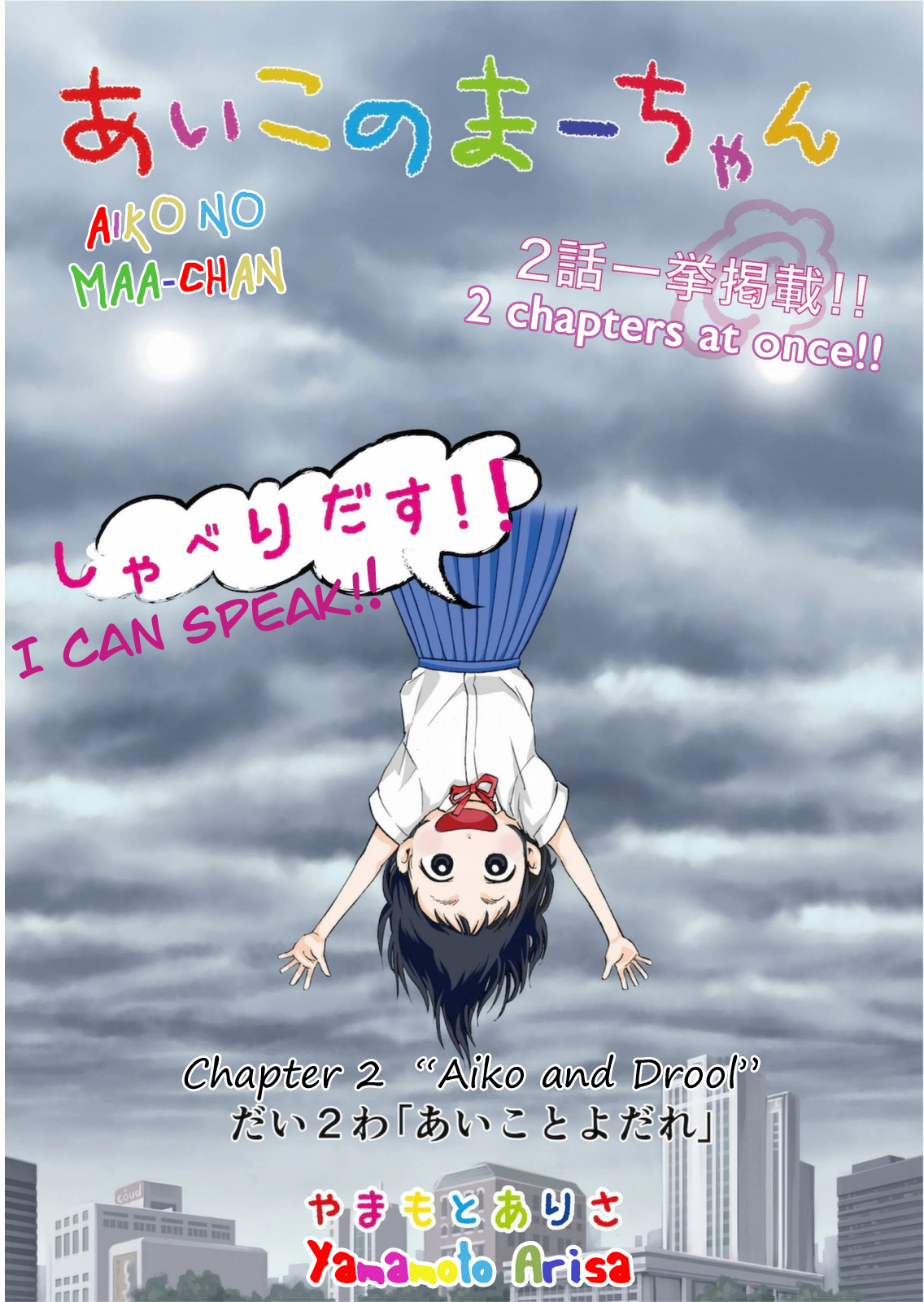 Aiko No Ma-Chan Chapter 2.2 #1