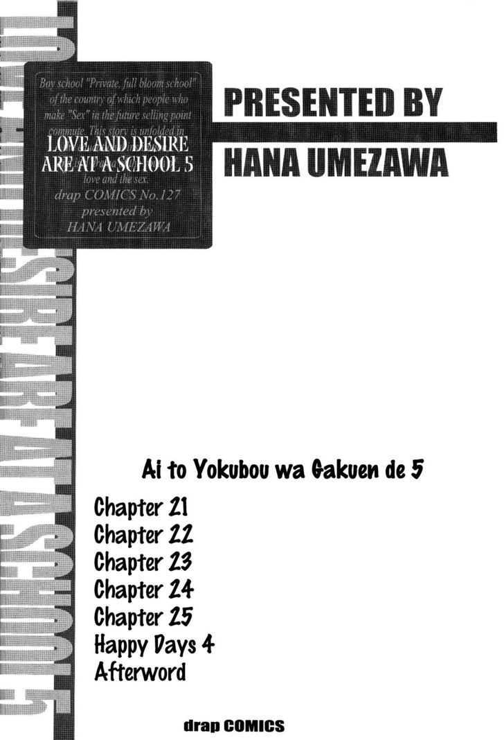 Ai To Yokubou Wa Gakuen De Chapter 21 #4