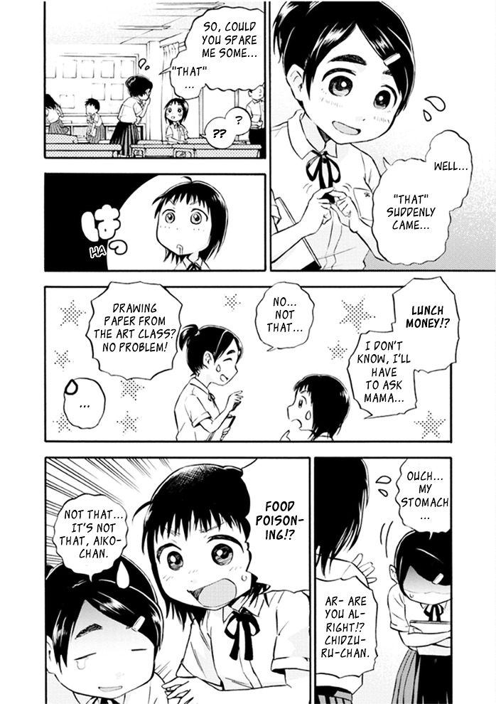 Aiko No Ma-Chan Chapter 1 #4