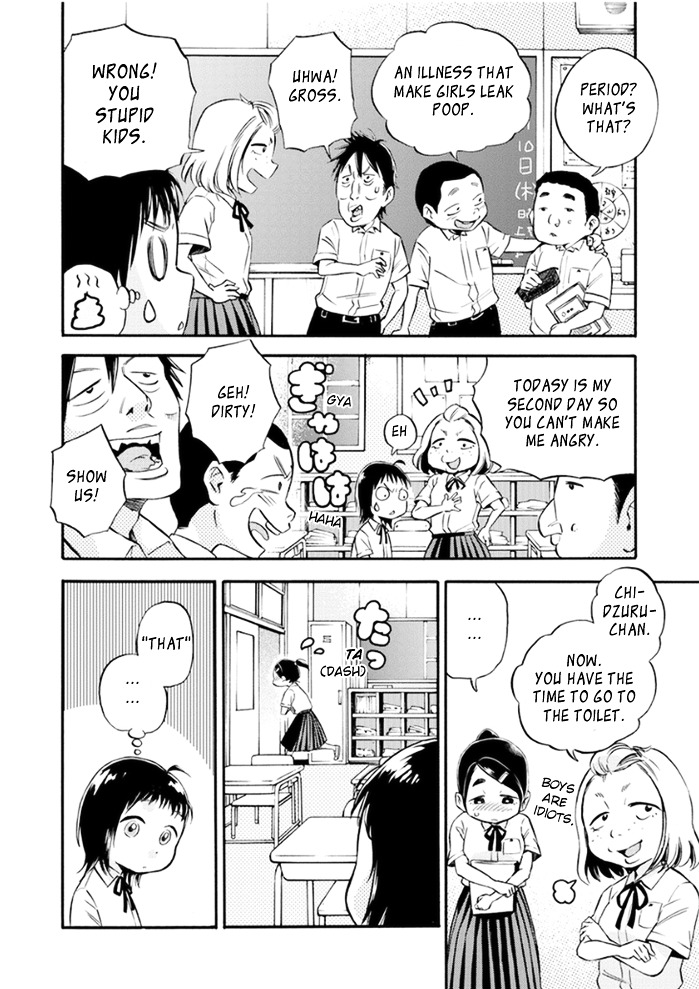 Aiko No Ma-Chan Chapter 1 #6