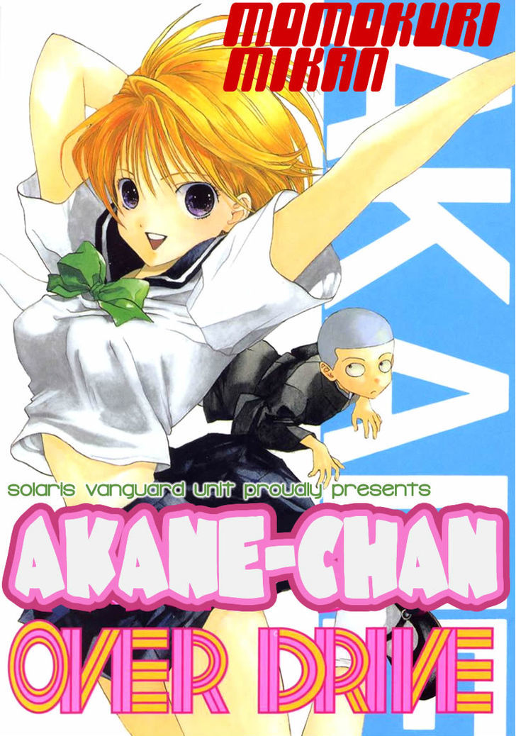 Akane-Chan Overdrive Chapter 1 #1