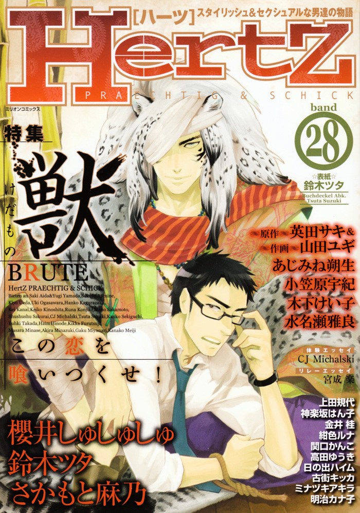 Aishuu Chapter 16 #61