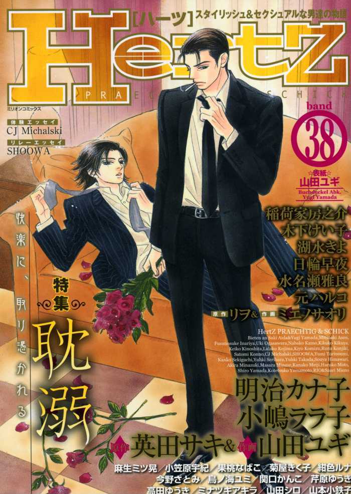 Aishuu Chapter 5 #4