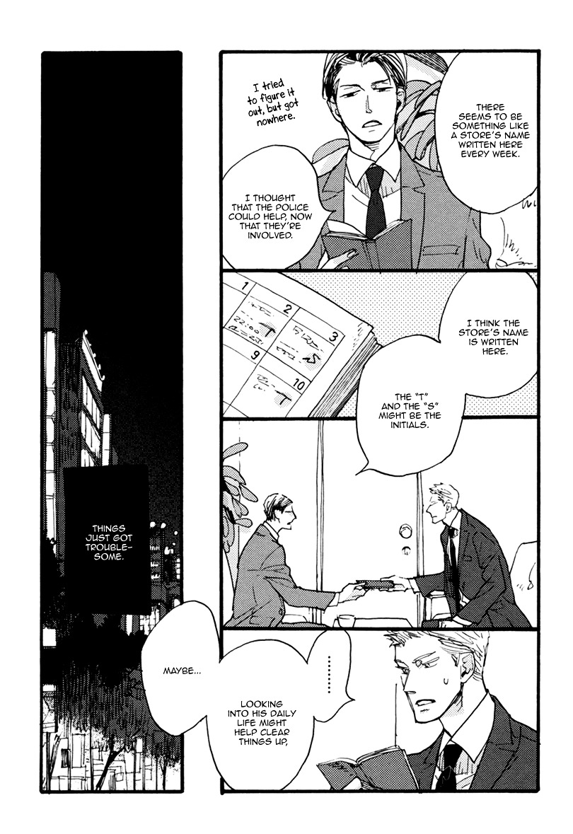 Akegata Ni Yamu Ame Chapter 3 #13