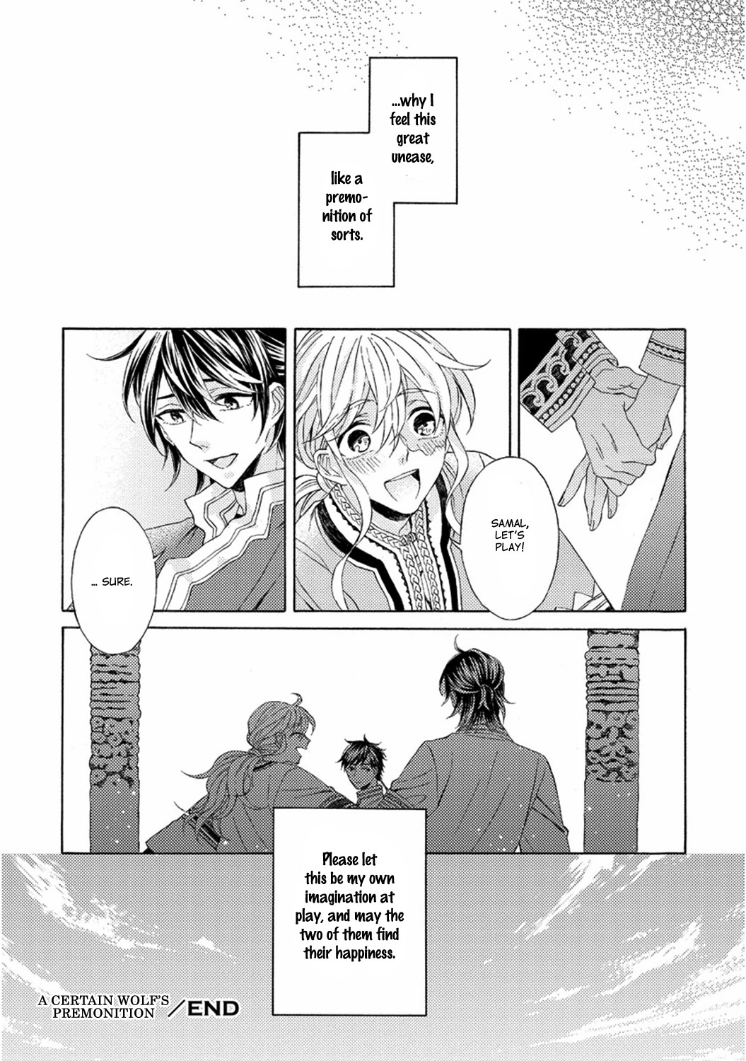 Ookami Wa Hana No Kaori Chapter 5.5 #12