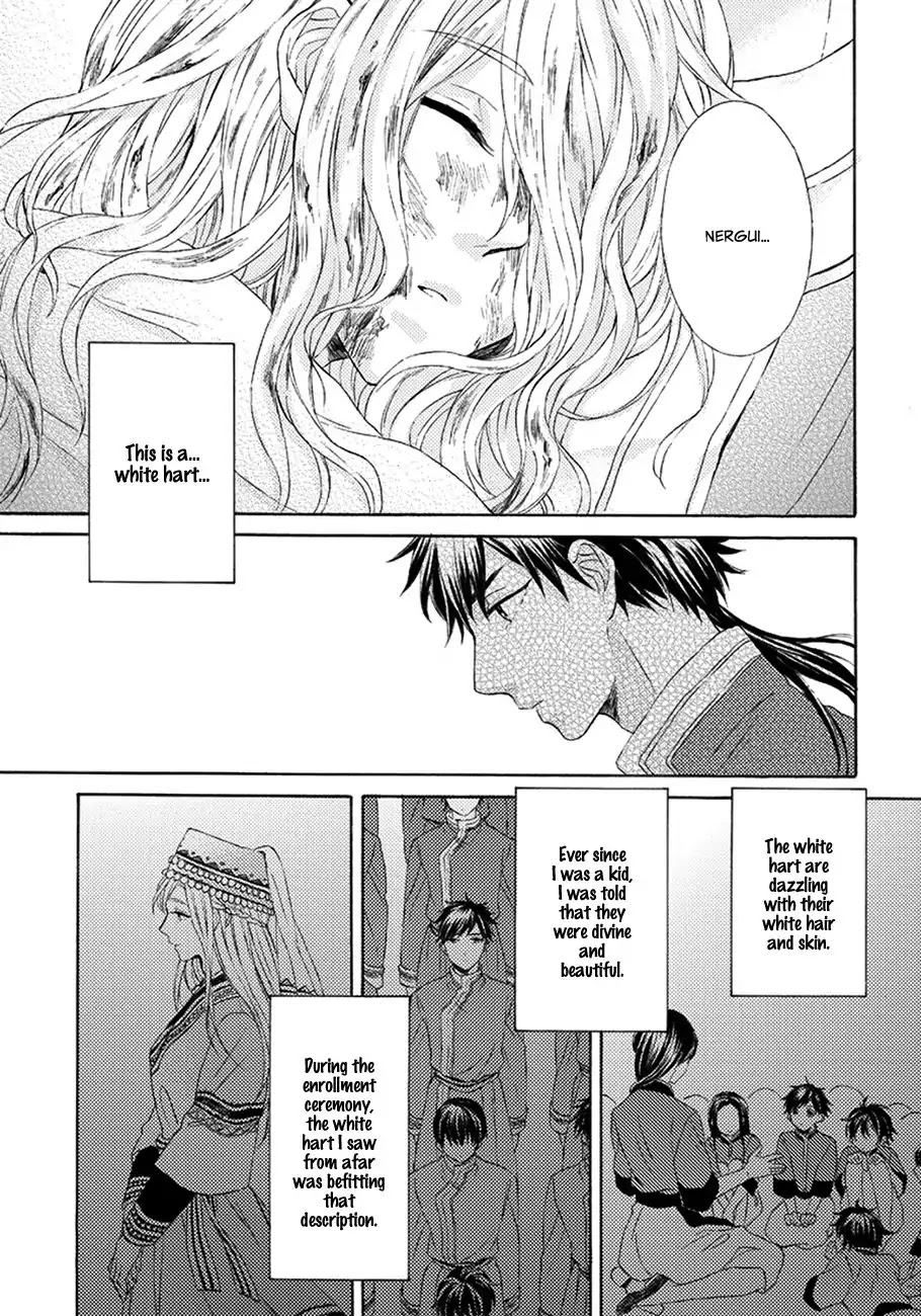 Ookami Wa Hana No Kaori Chapter 1 #15