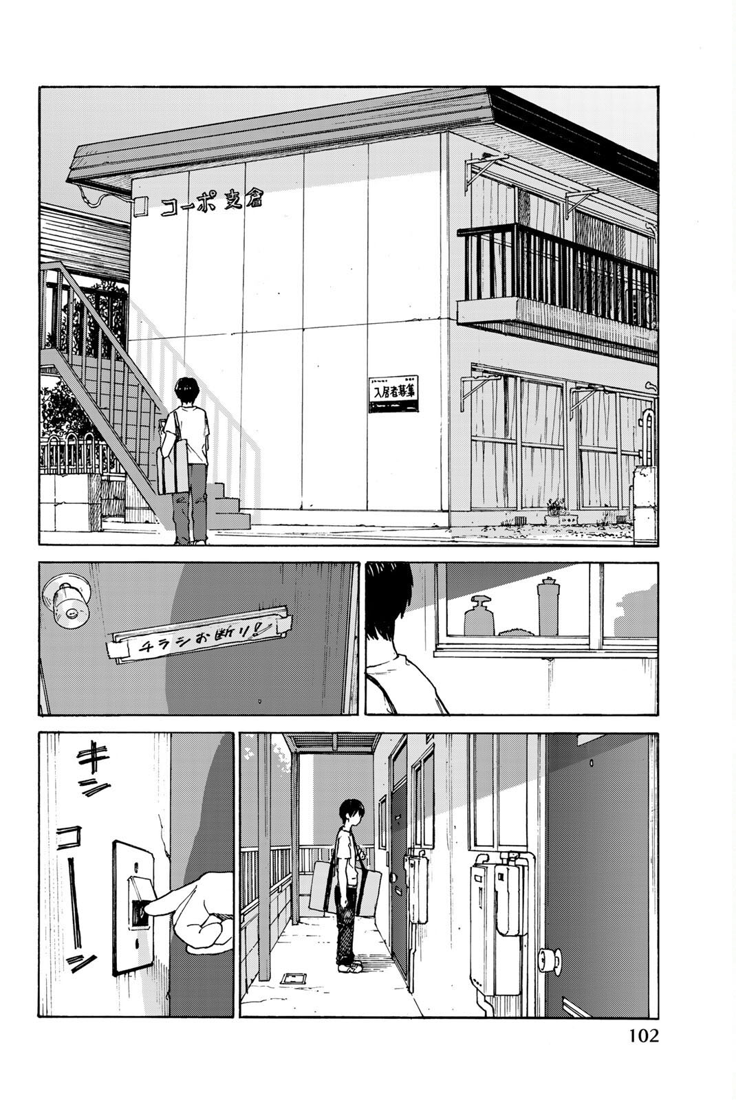 Kin No Ito Chapter 8 #37