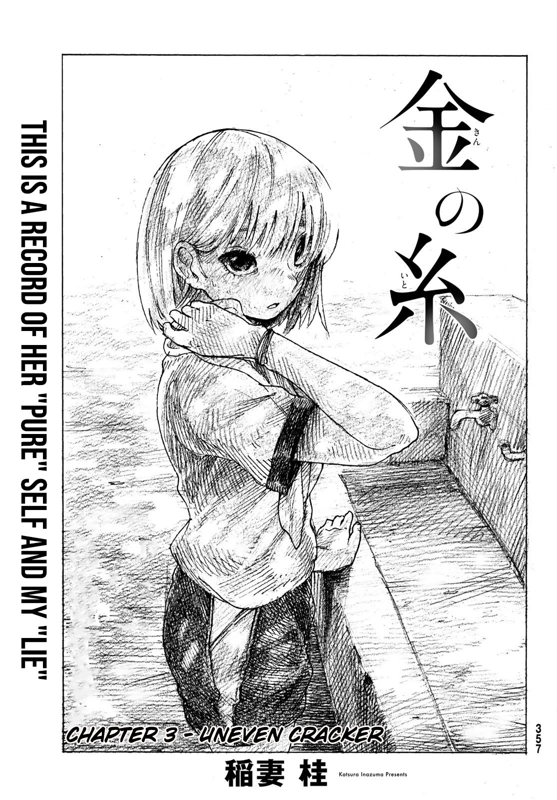 Kin No Ito Chapter 3 #2