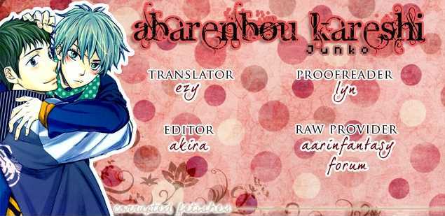 Abarenbou Kareshi Chapter 2 #1