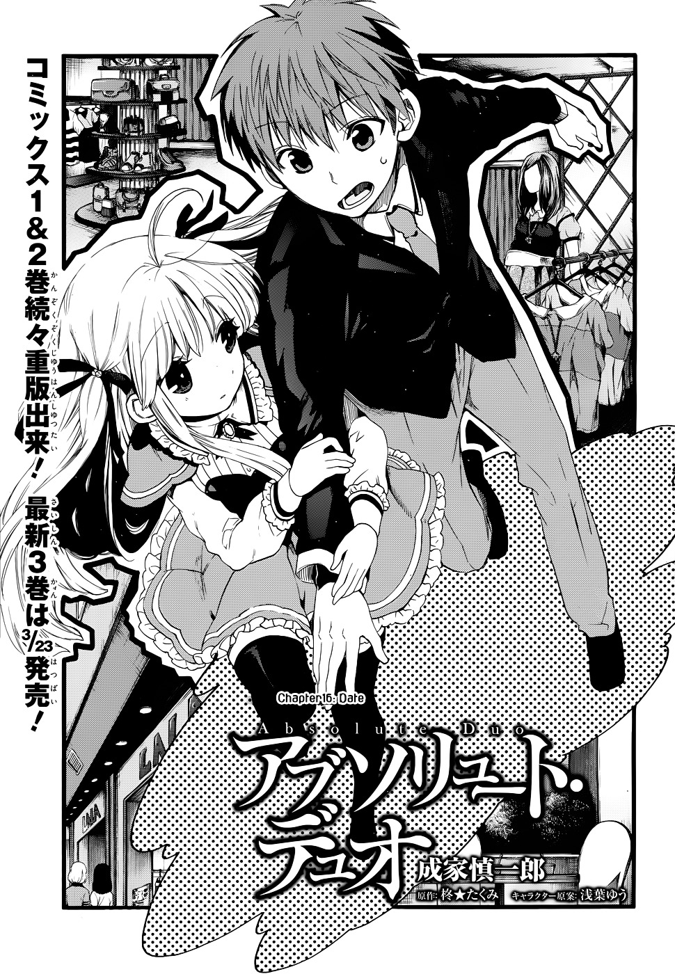 Absolute Duo Chapter 16 #3