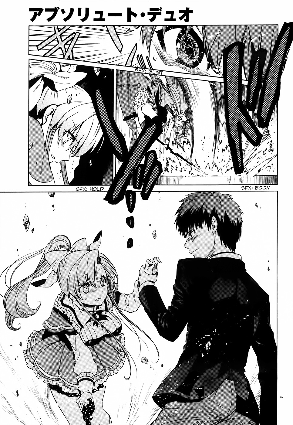 Absolute Duo Chapter 1 #43