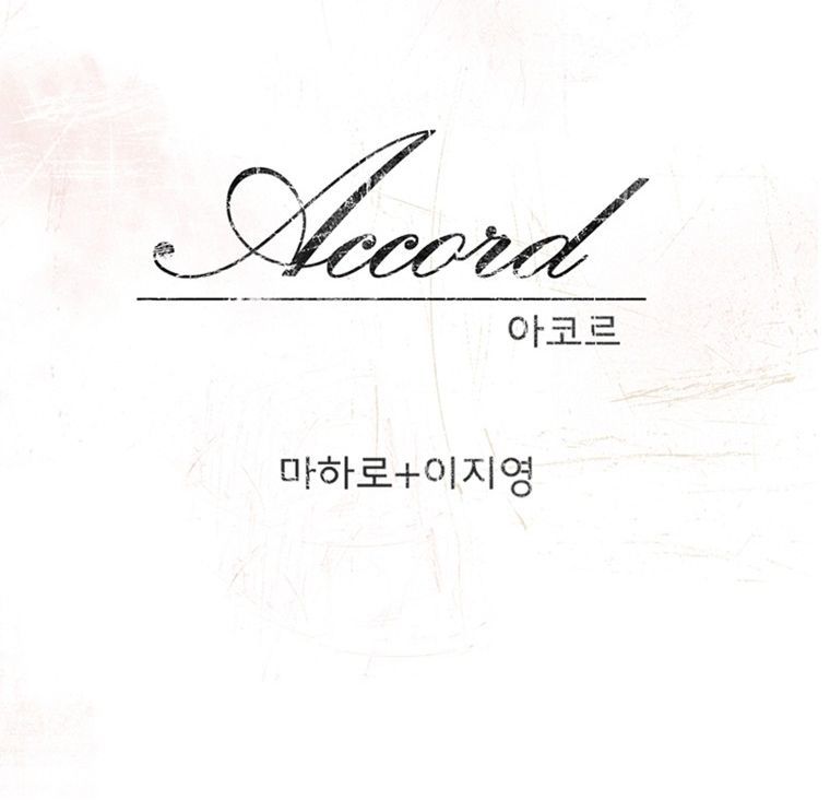 Accord Chapter 17 #9