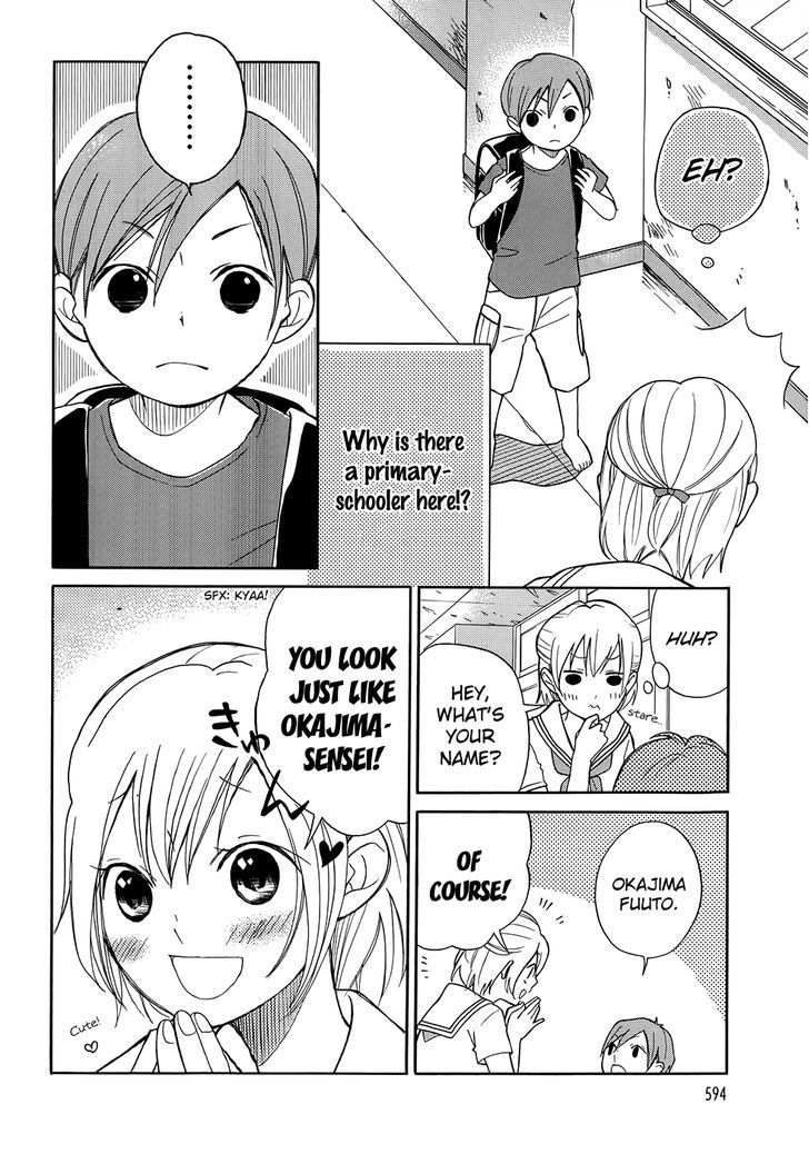 After School (Uo Ikuta) Chapter 0 #3