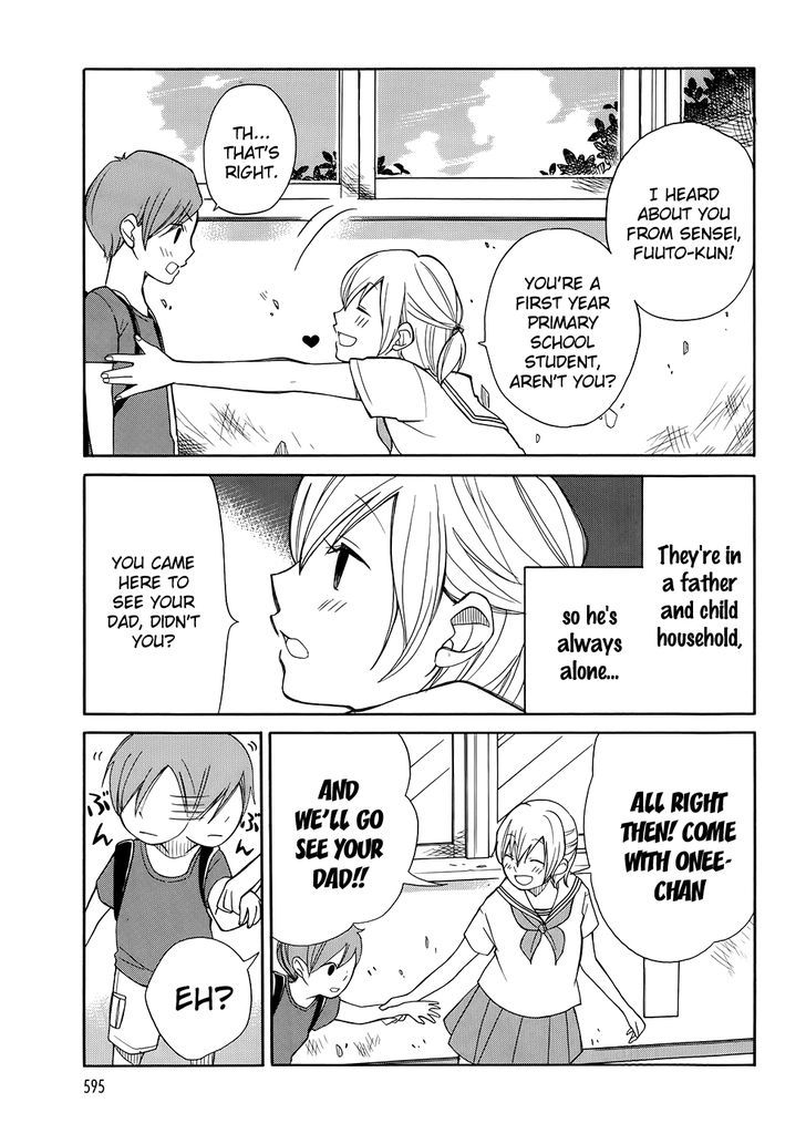 After School (Uo Ikuta) Chapter 0 #4