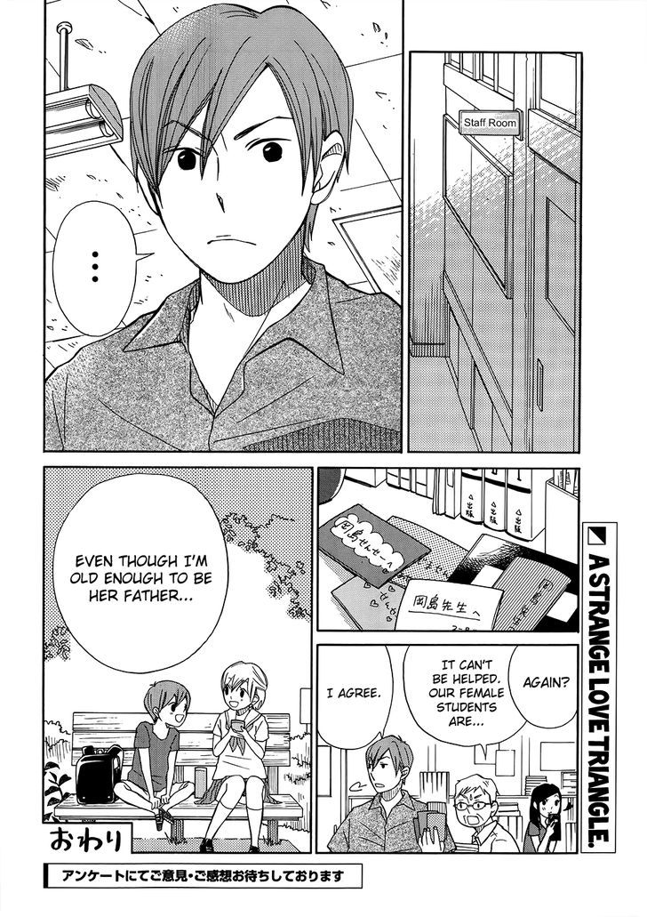 After School (Uo Ikuta) Chapter 0 #9