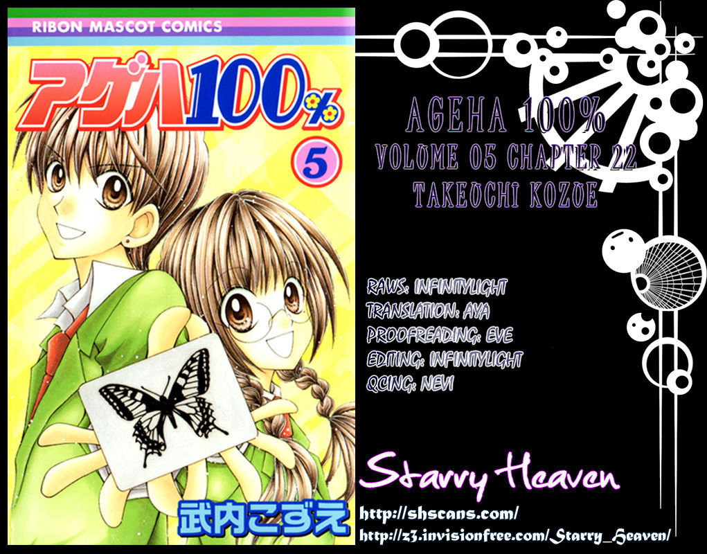 Ageha 100% Chapter 22 #1