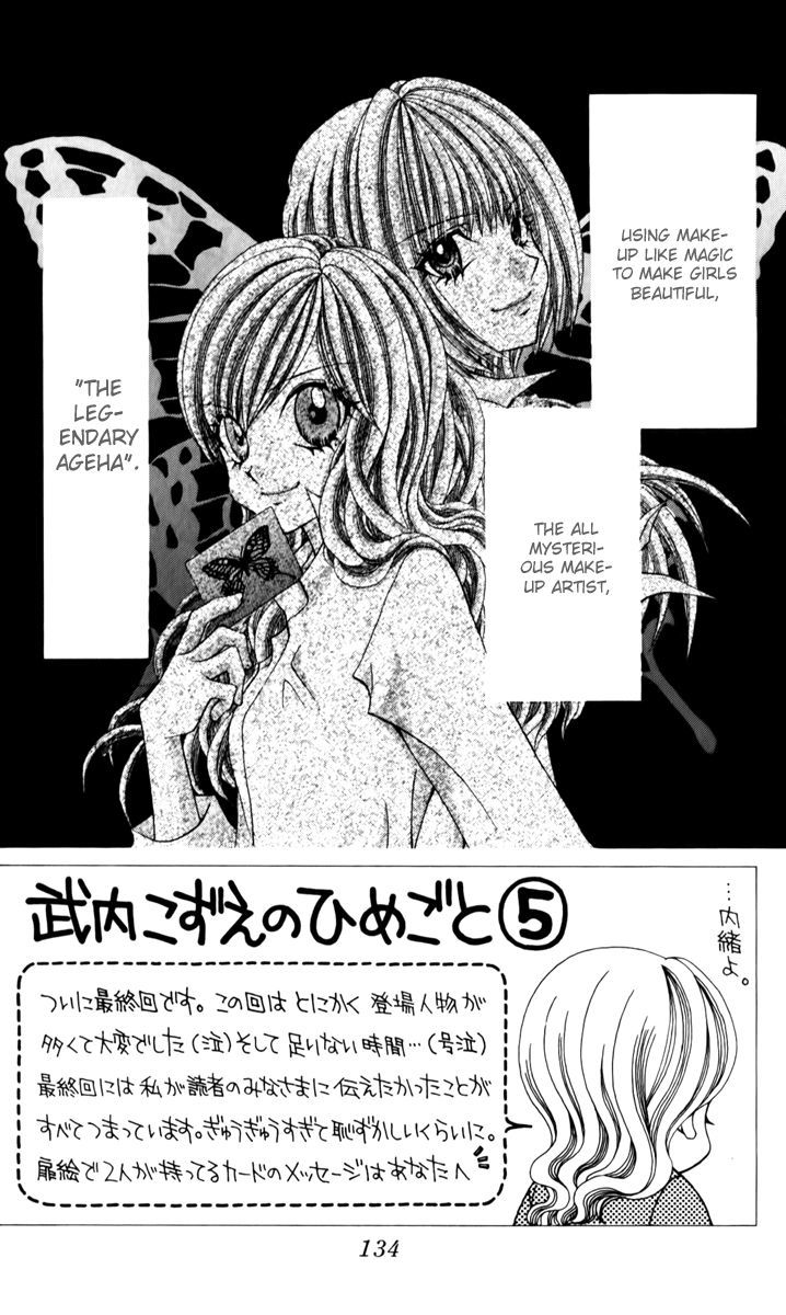 Ageha 100% Chapter 22 #3