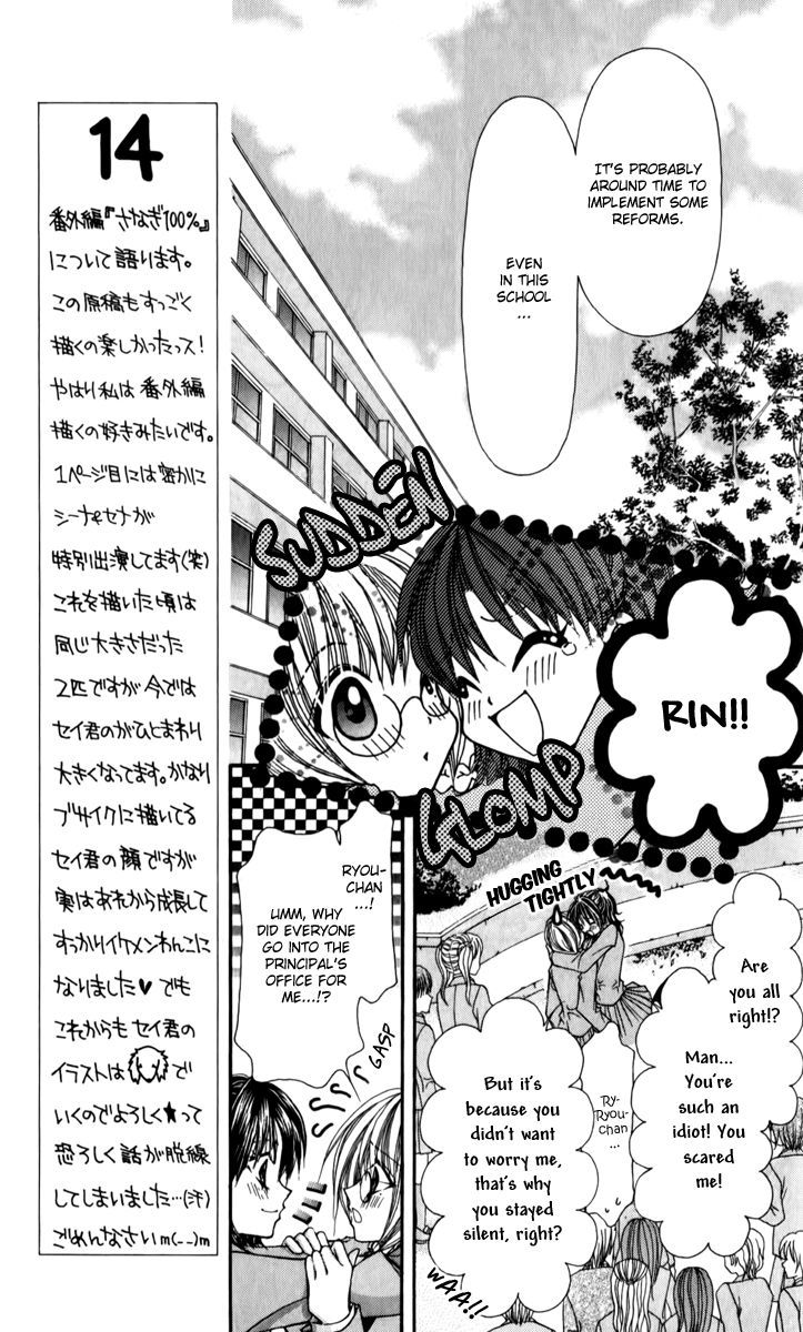 Ageha 100% Chapter 22 #10